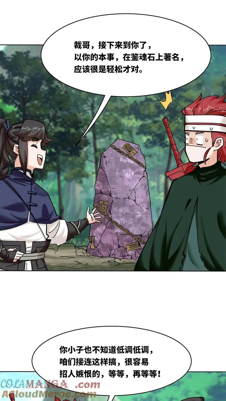 第183话 第31页