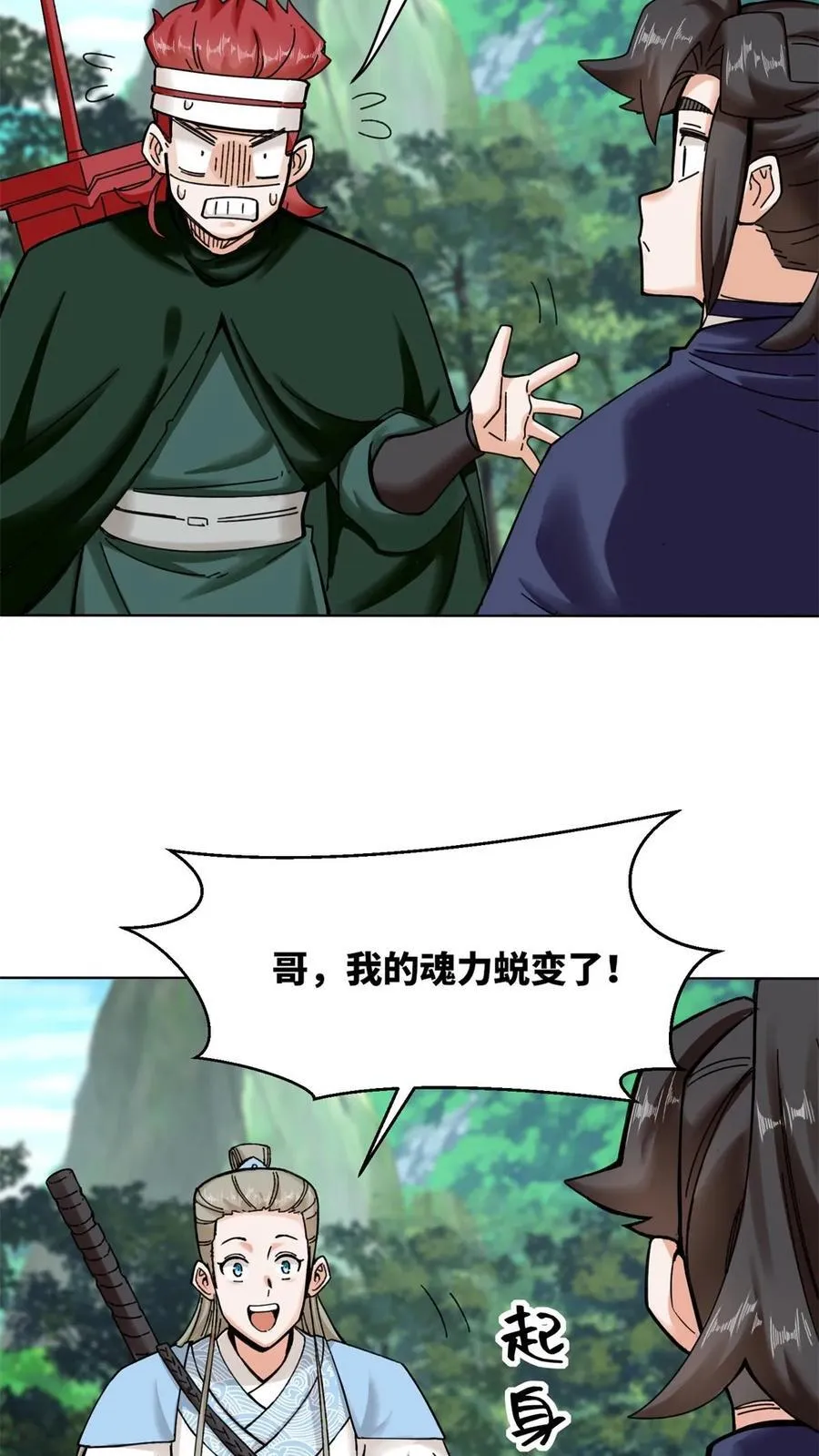 第183话 第32页