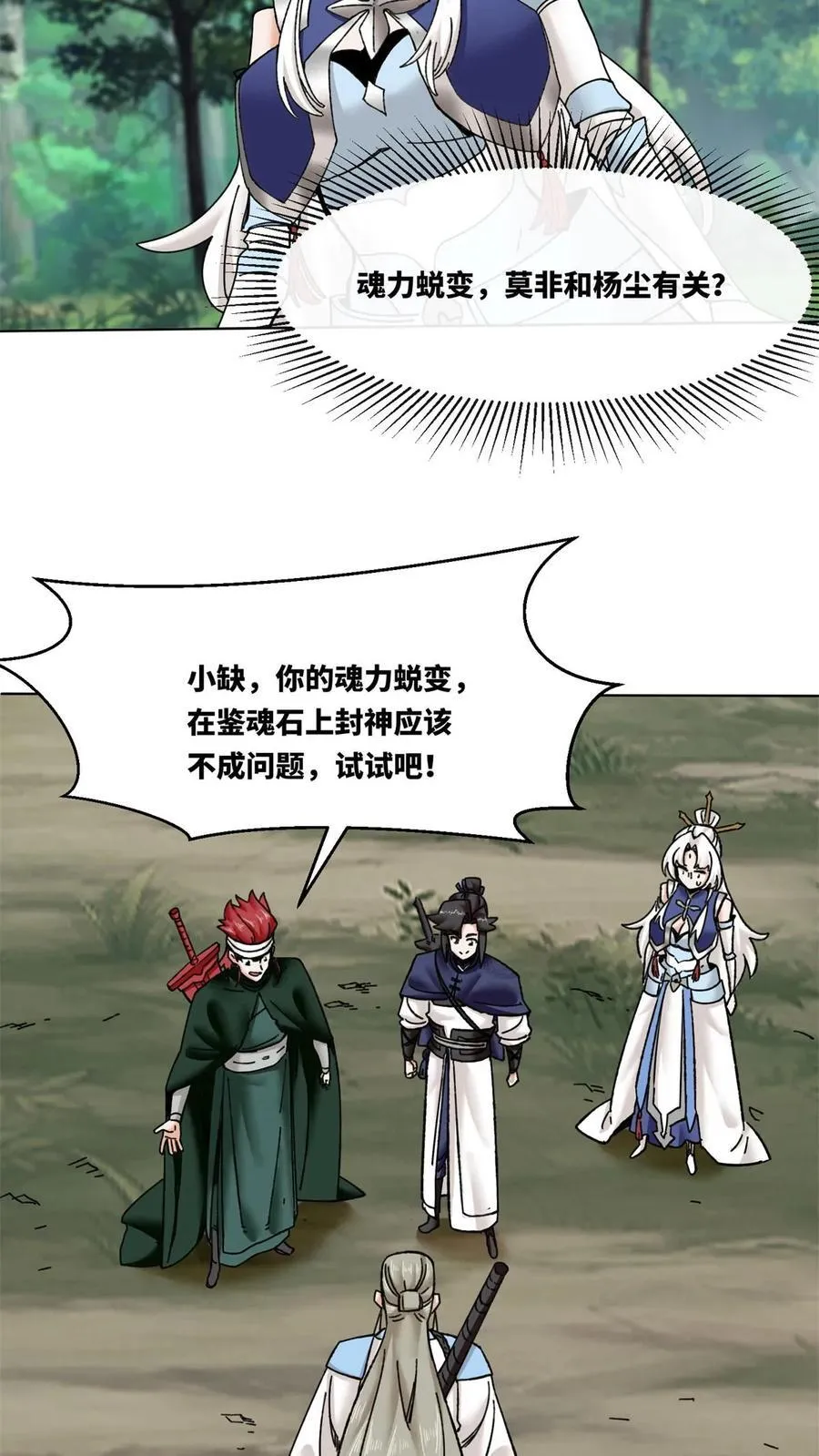 第183话 第34页