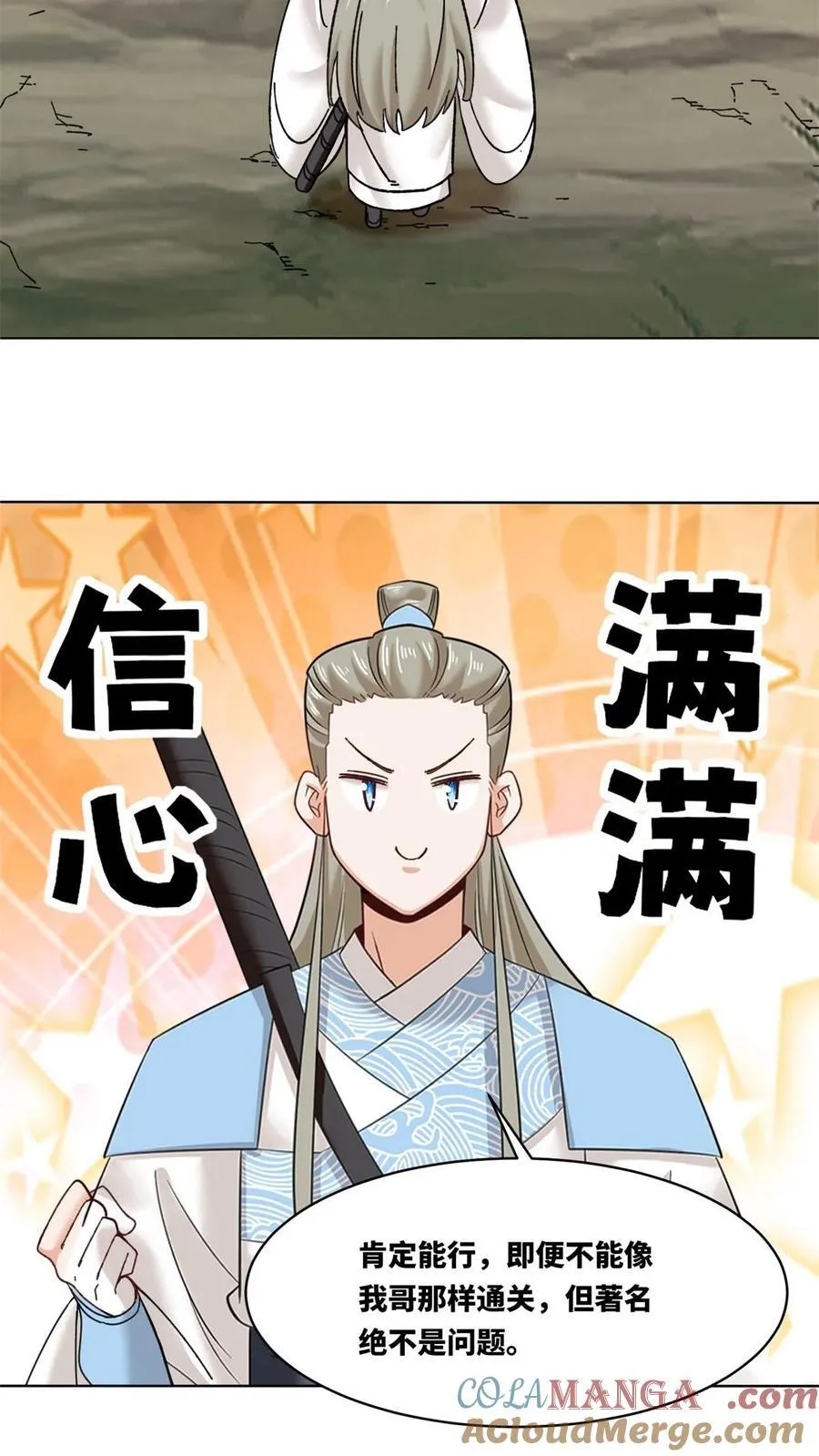 第183话 第35页