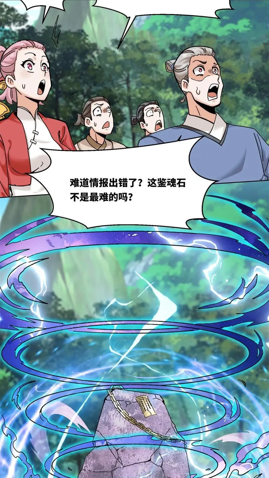 第183话 第38页