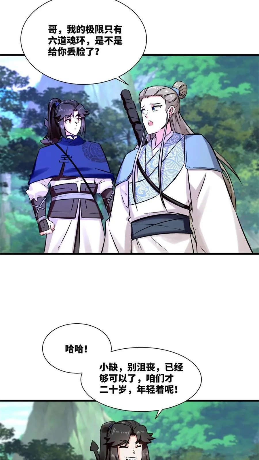 第184话 第2页