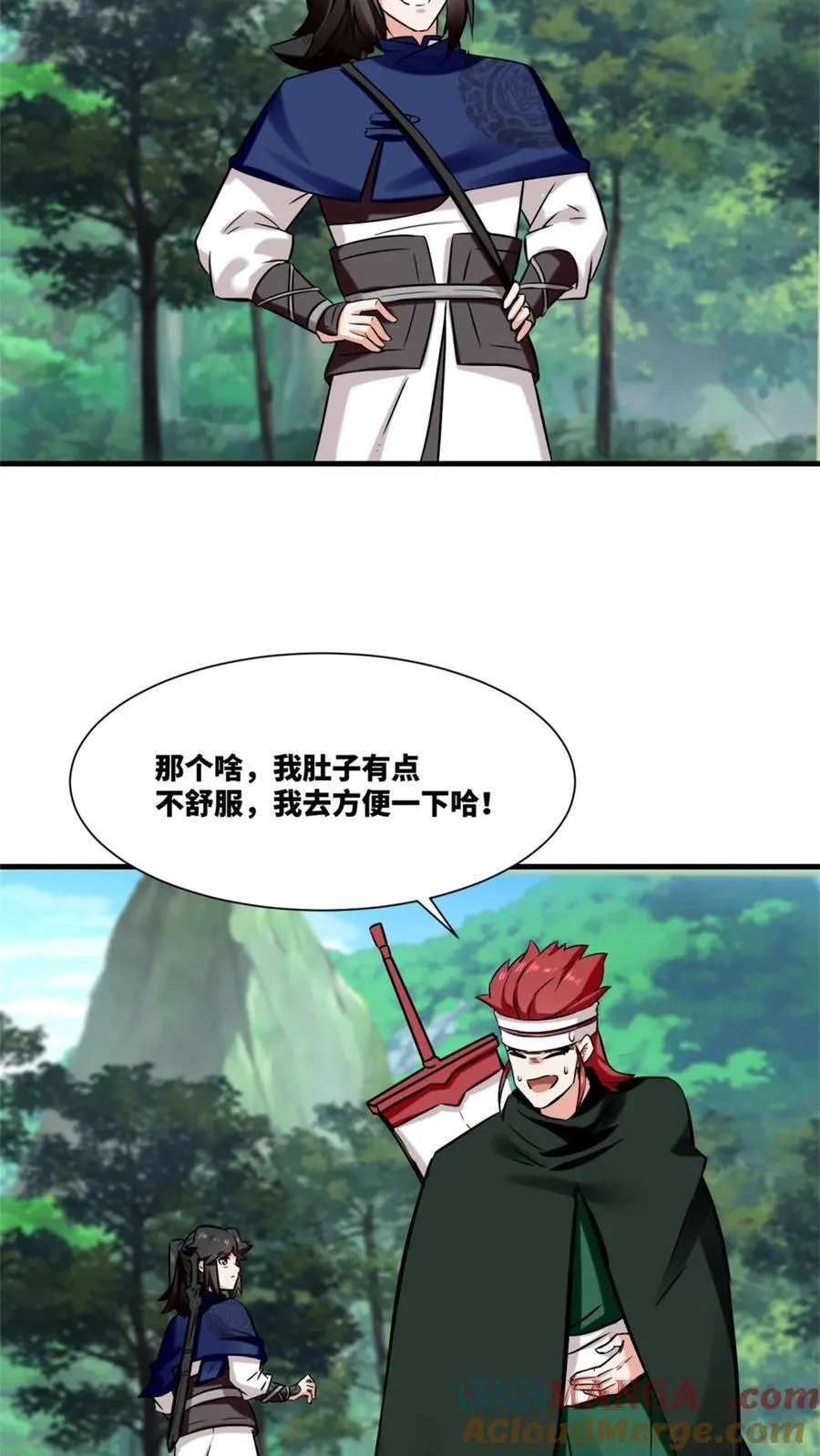 第184话 第3页