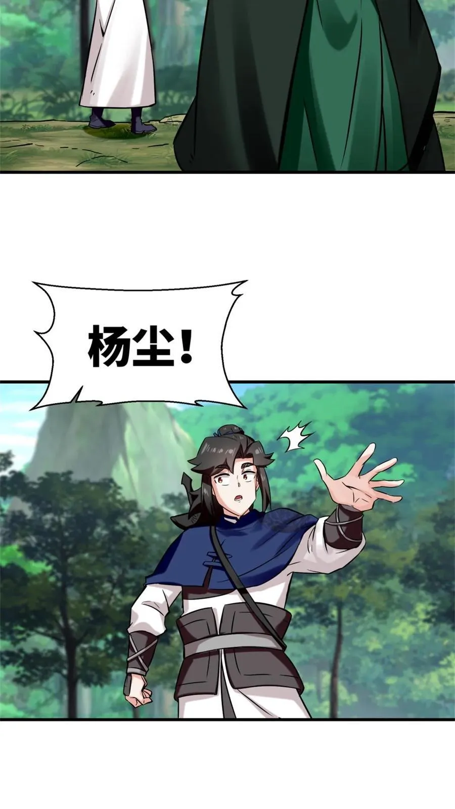 第184话 第4页