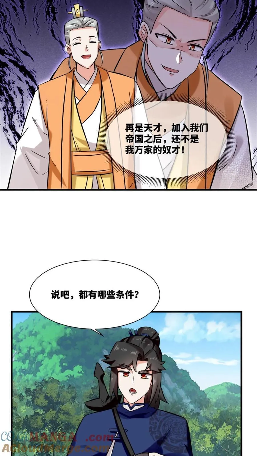 第184话 第7页