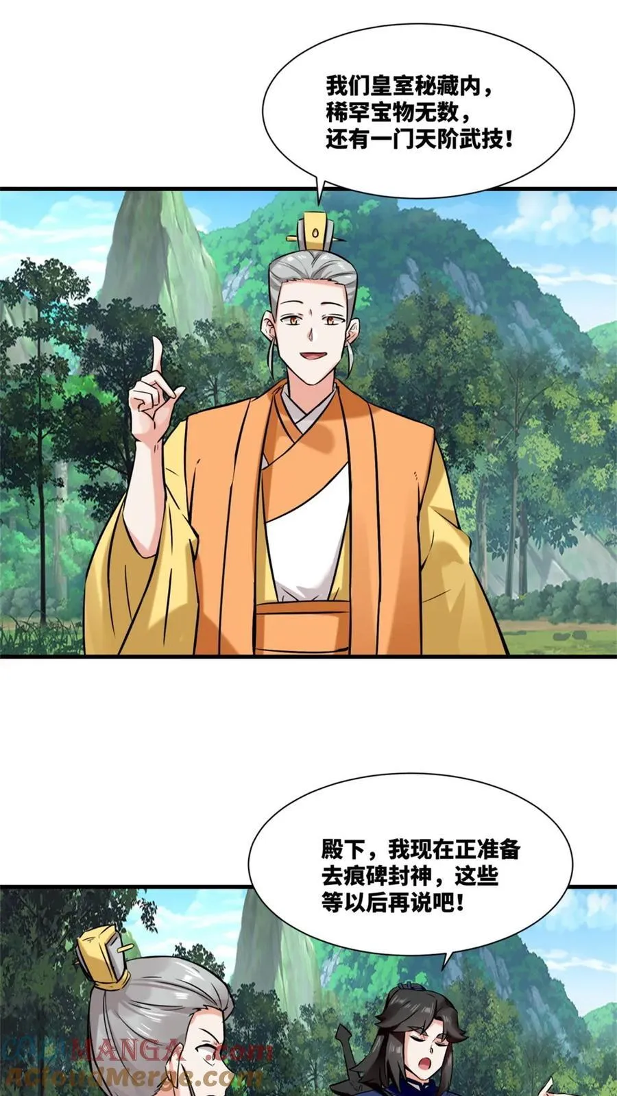 第184话 第9页
