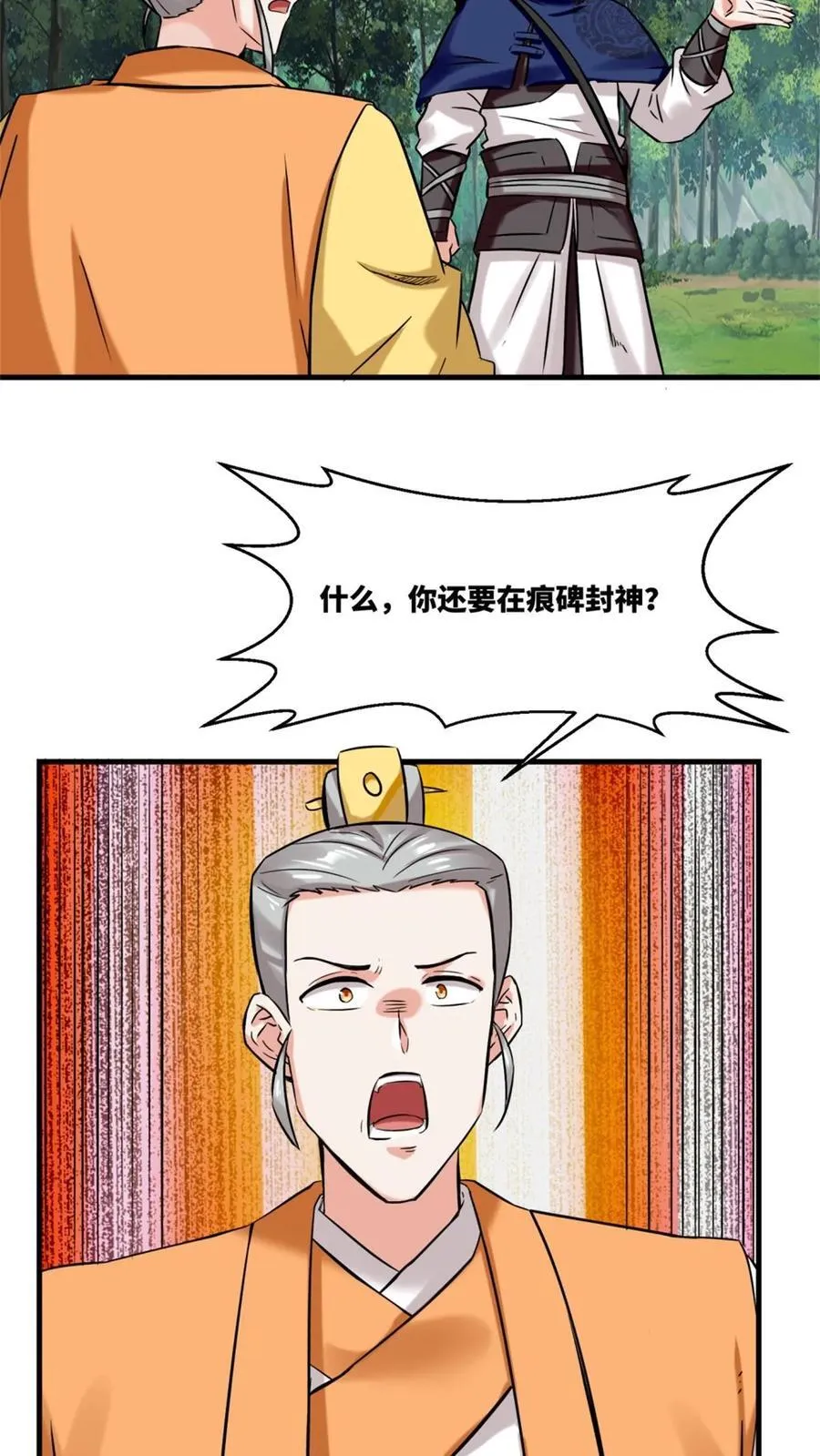 第184话 第10页
