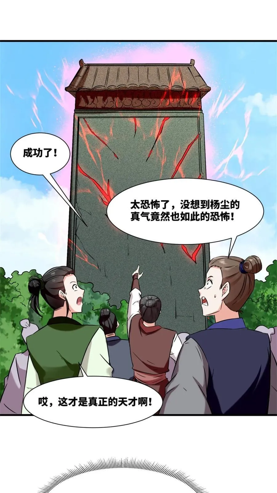 第184话 第16页