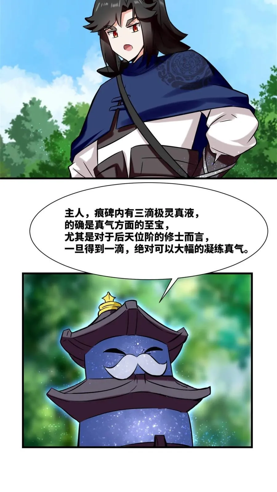 第184话 第18页