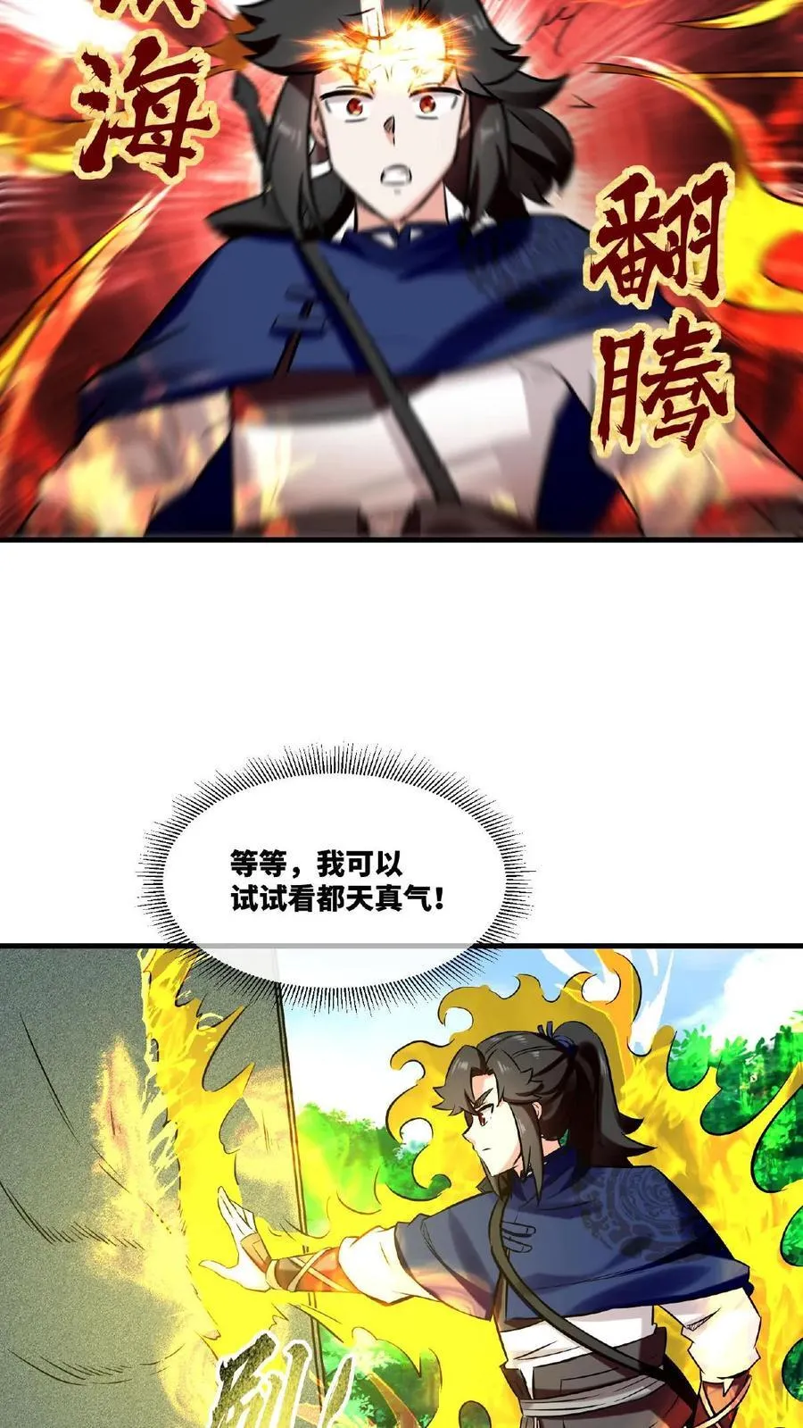 第184话 第20页