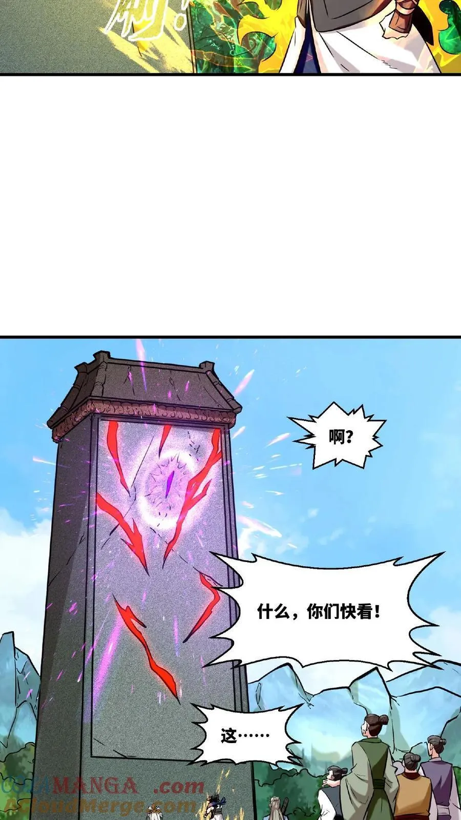 第184话 第21页