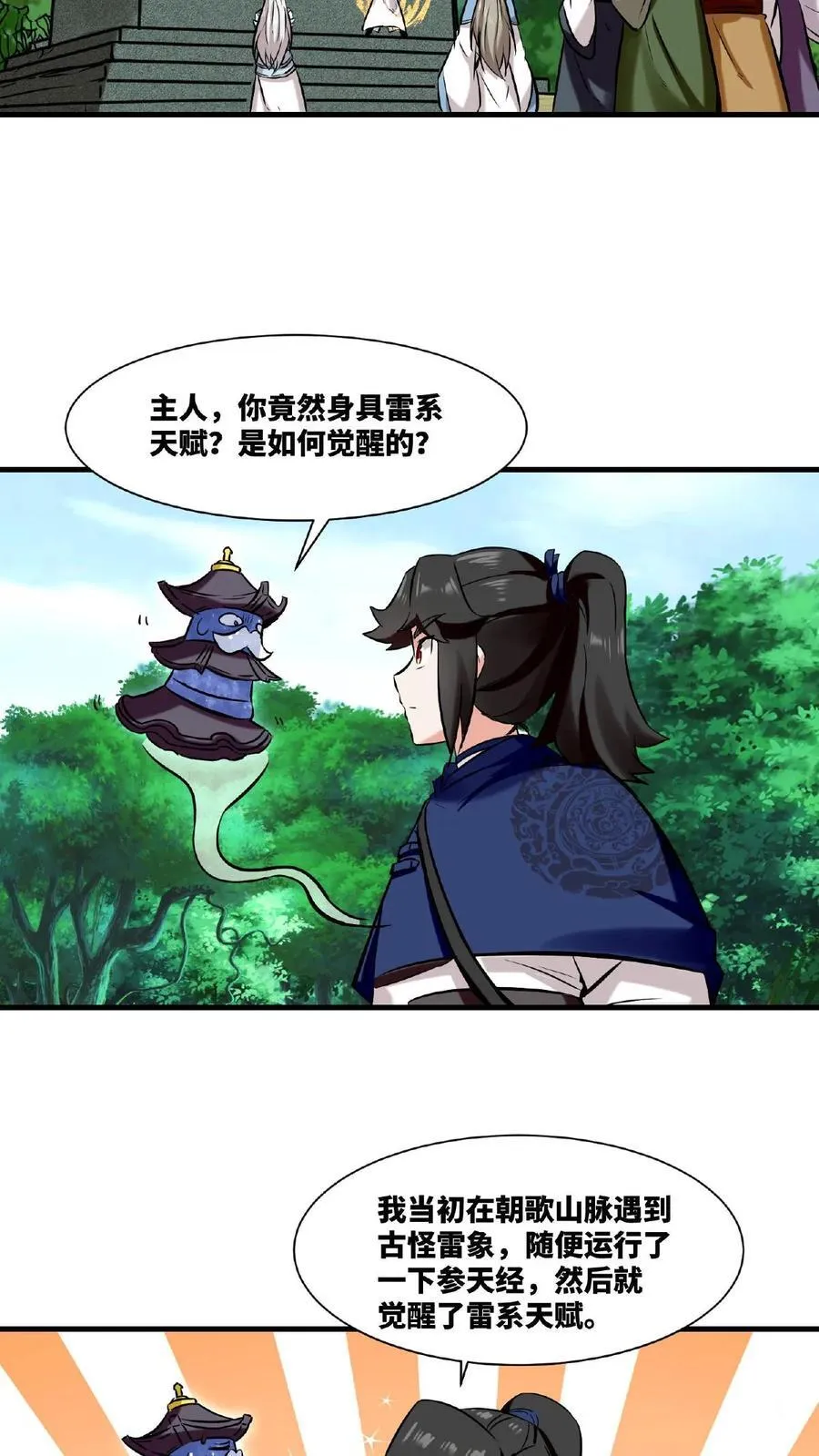 第184话 第22页