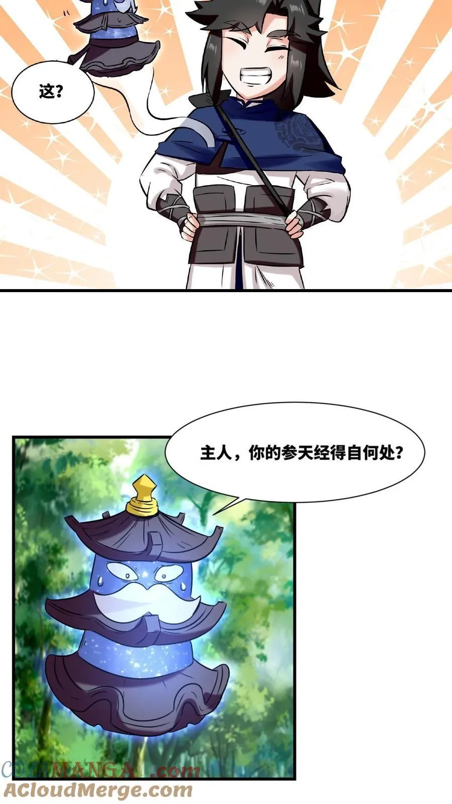 第184话 第23页