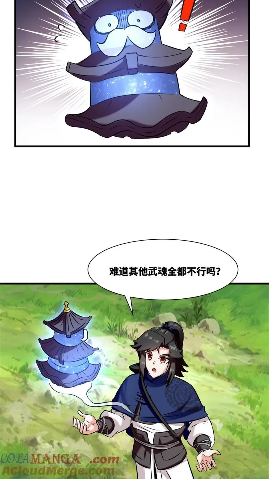 第184话 第25页