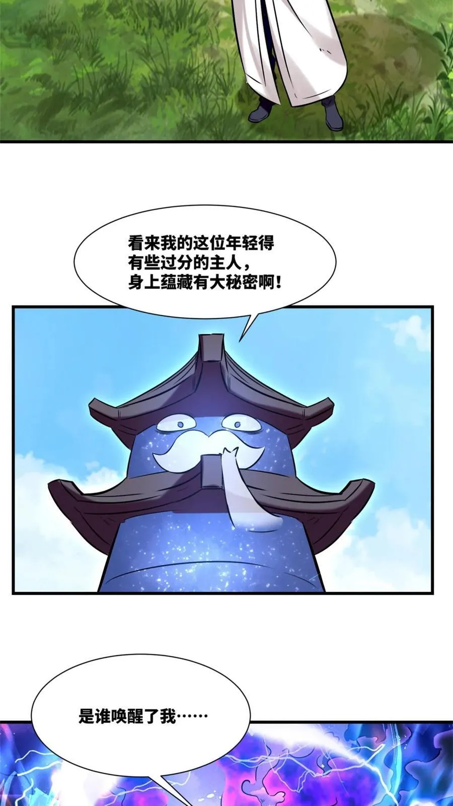 第184话 第26页