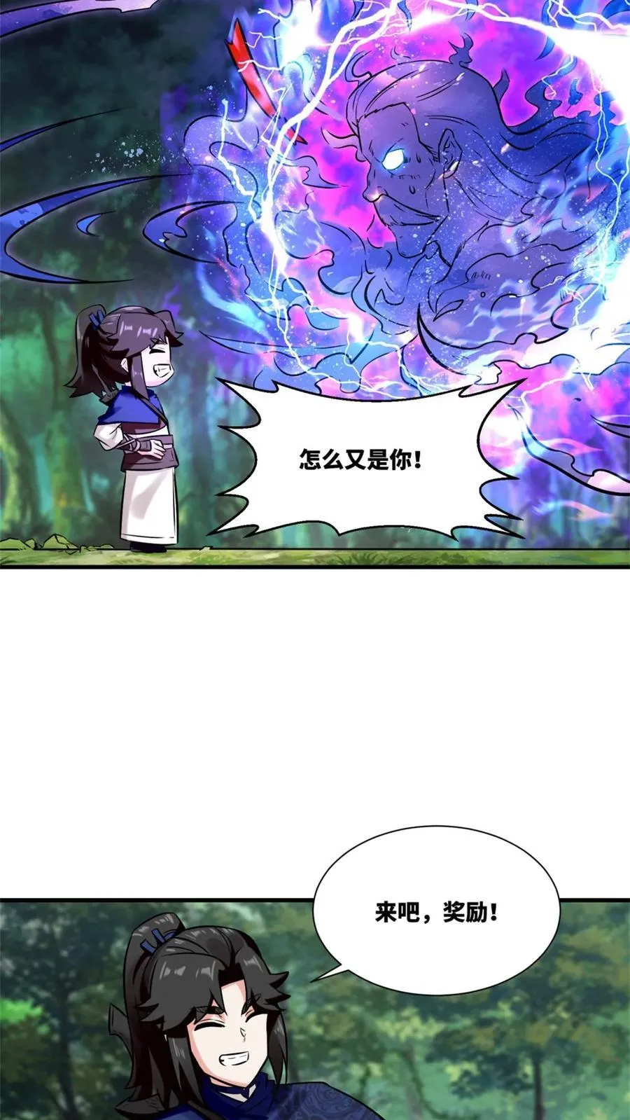 第184话 第28页