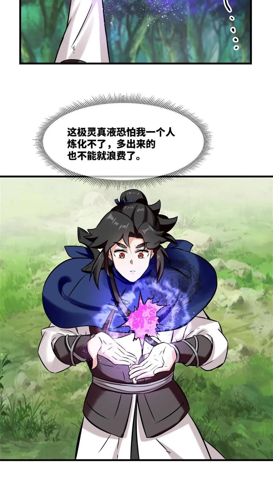 第184话 第30页