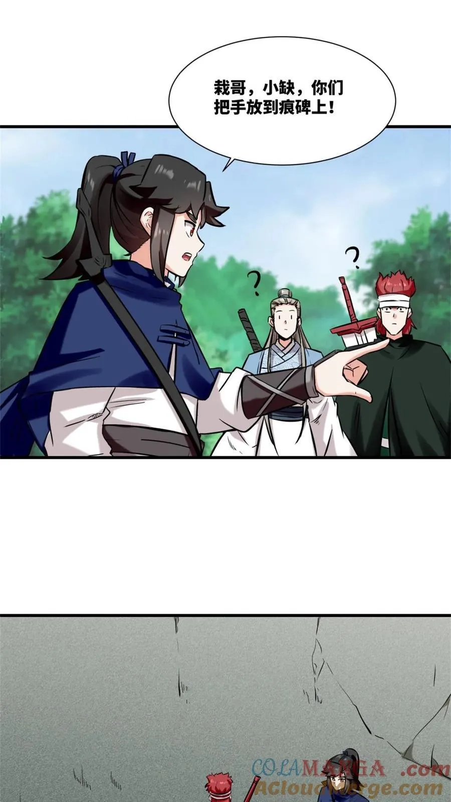 第184话 第31页