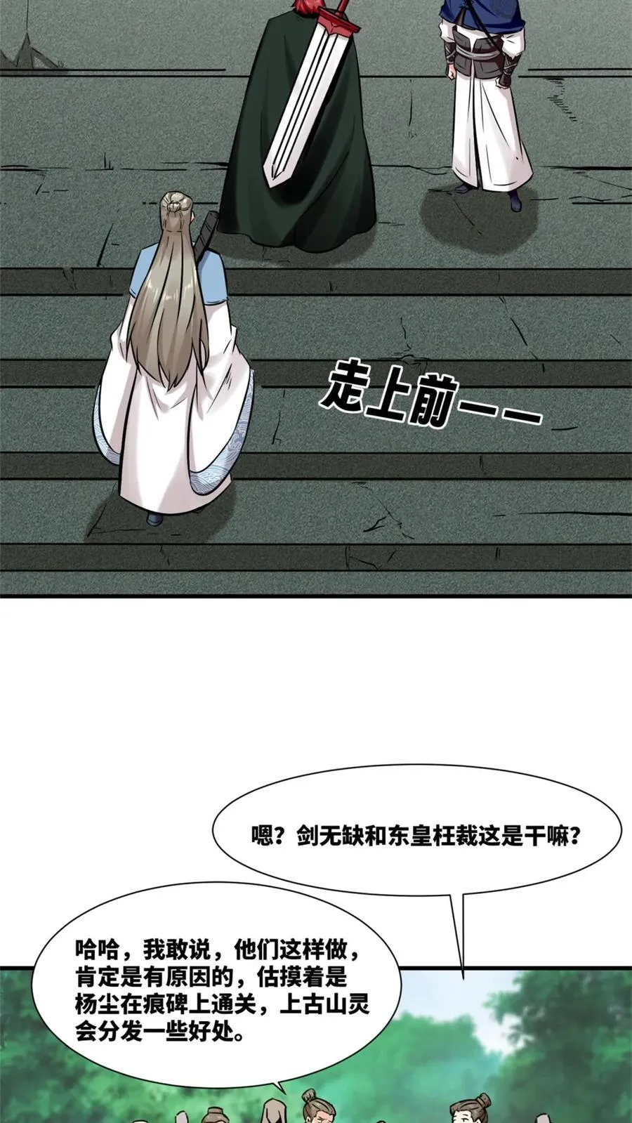 第184话 第32页