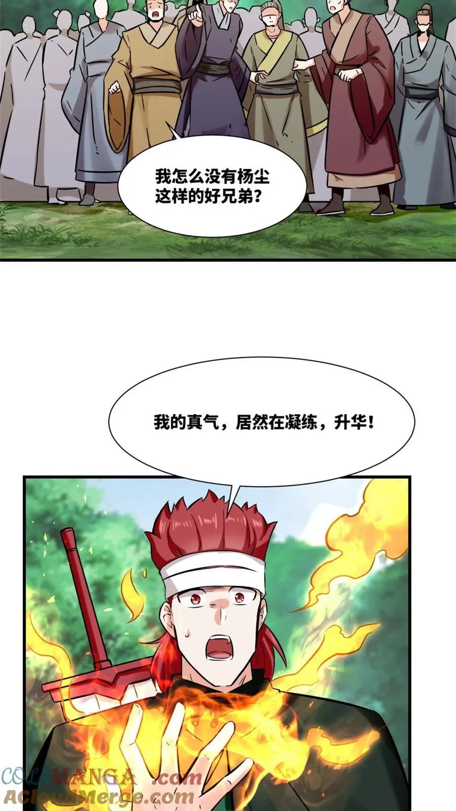 第184话 第33页