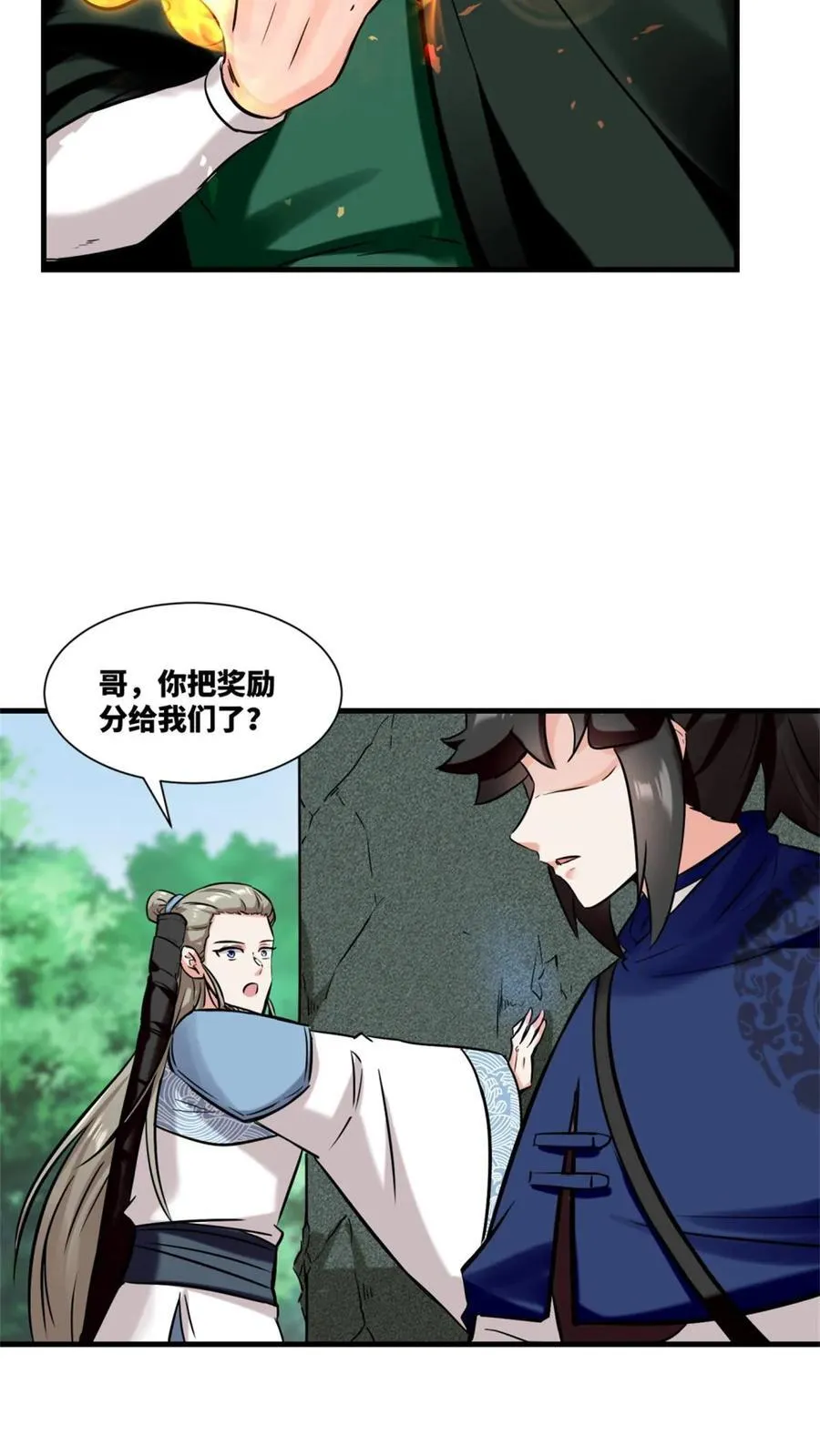 第184话 第34页