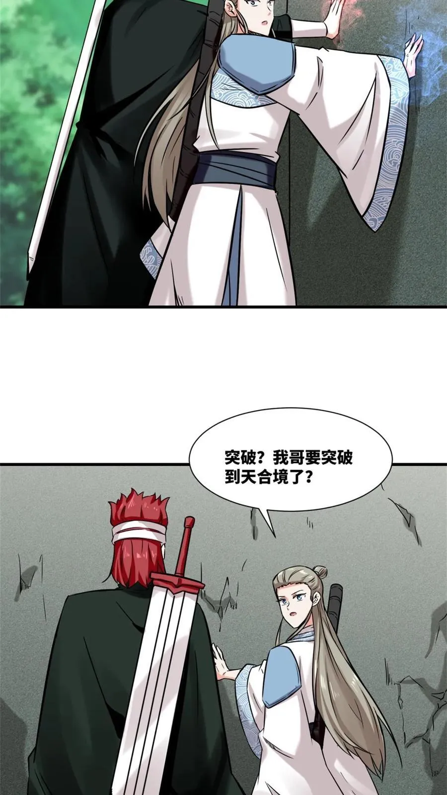 第184话 第36页