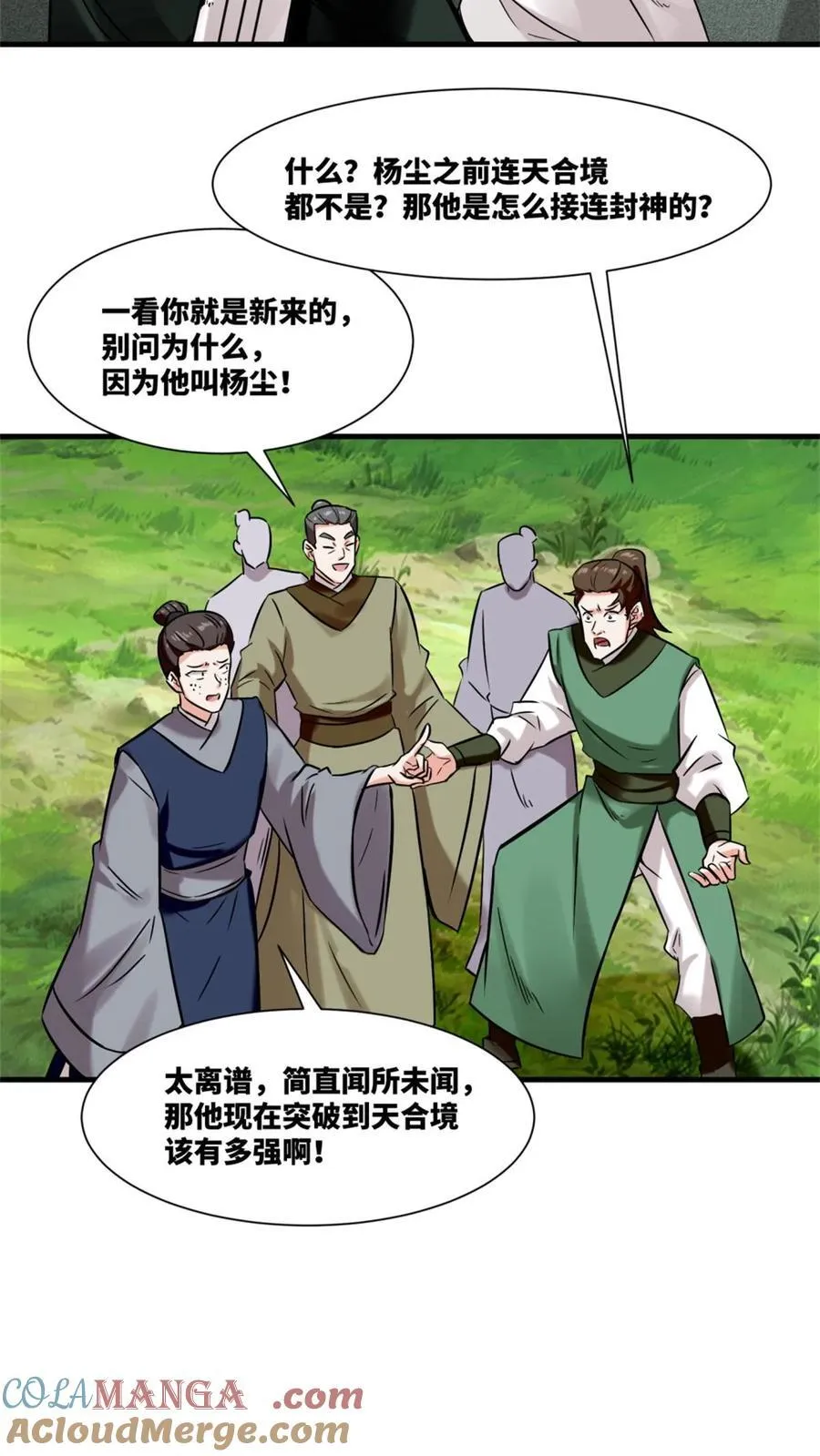 第184话 第37页