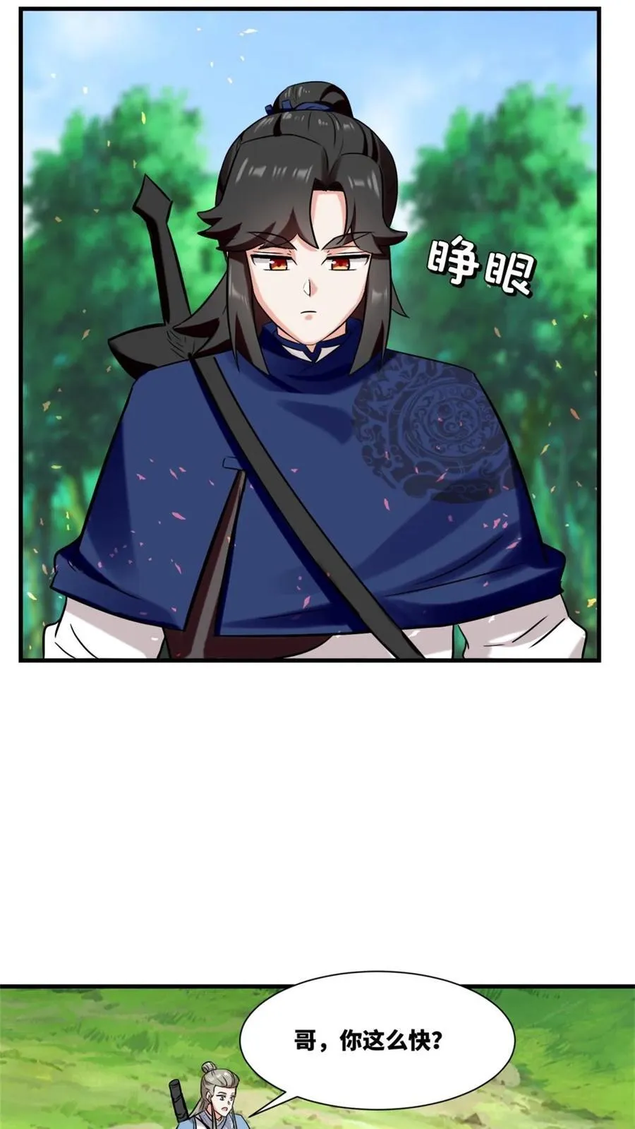 第184话 第38页