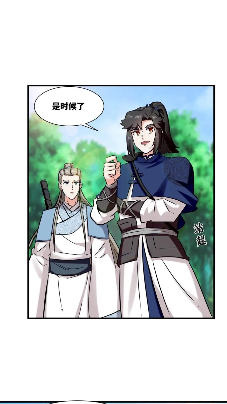 第184话 第40页