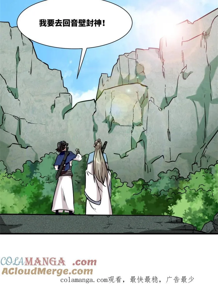 第184话 第41页