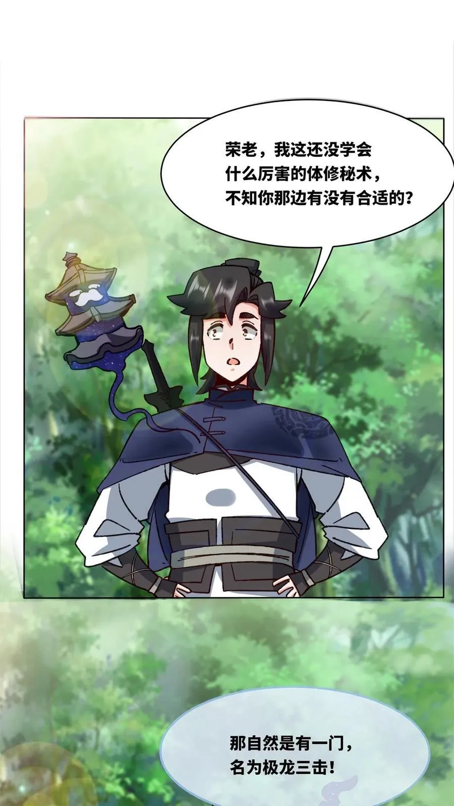 第185话 第2页