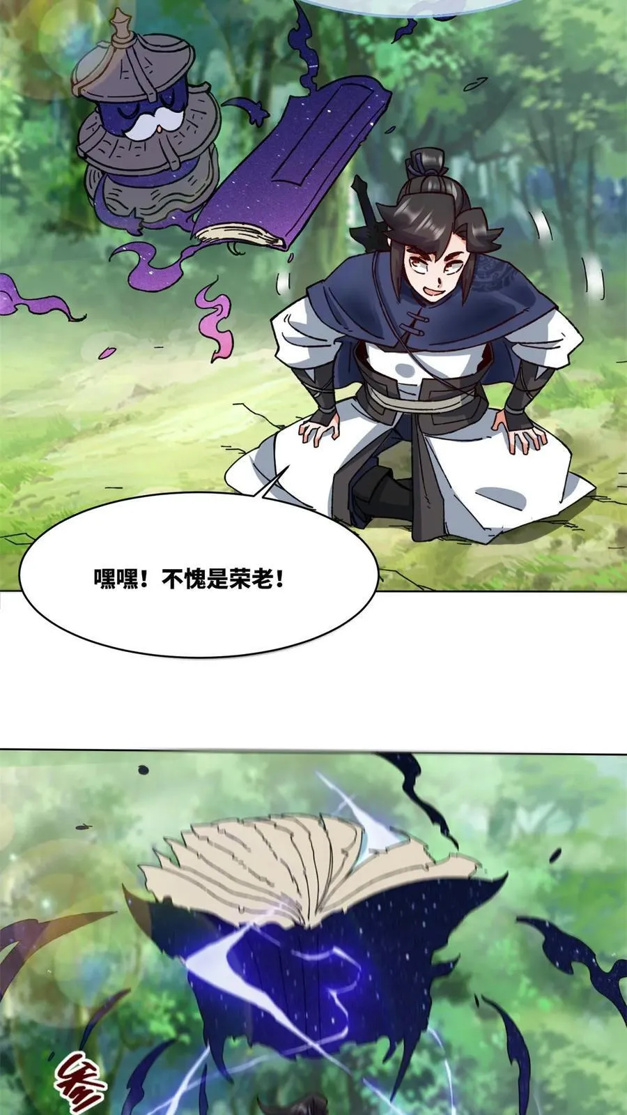 第185话 第3页