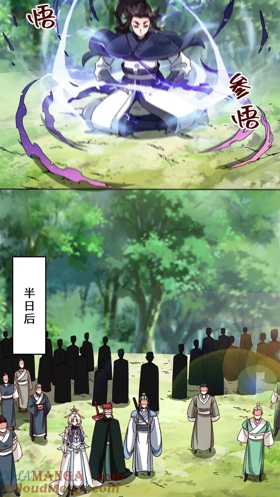 第185话 第4页
