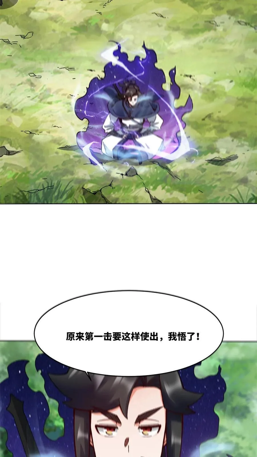 第185话 第5页