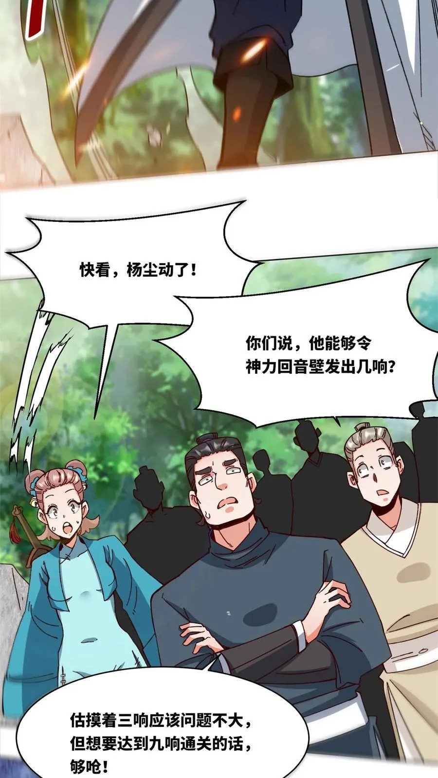 第185话 第8页