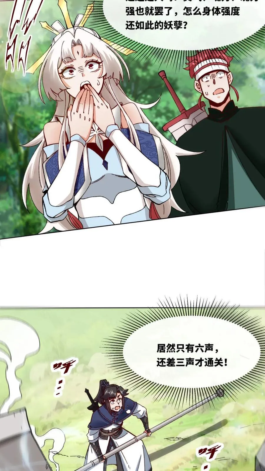 第185话 第12页