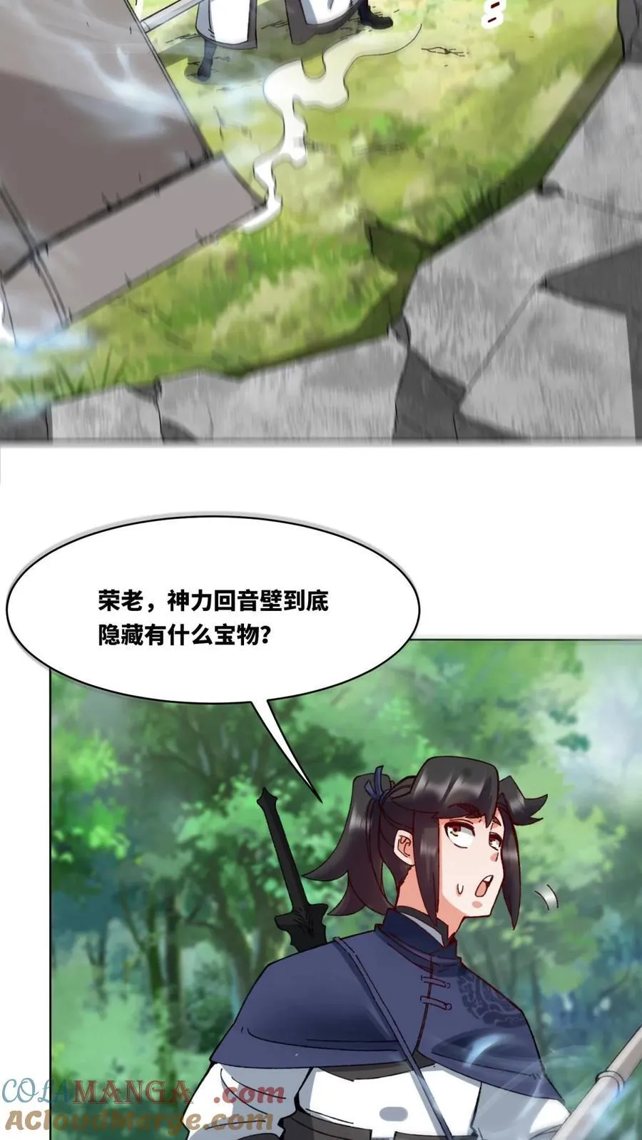 第185话 第13页