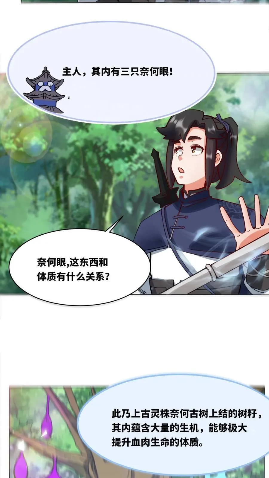 第185话 第14页