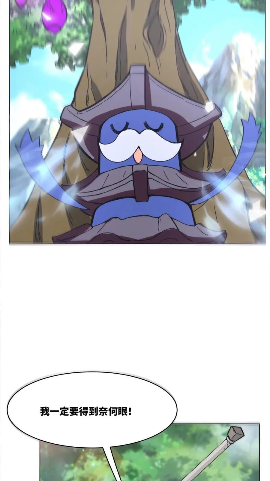 第185话 第15页