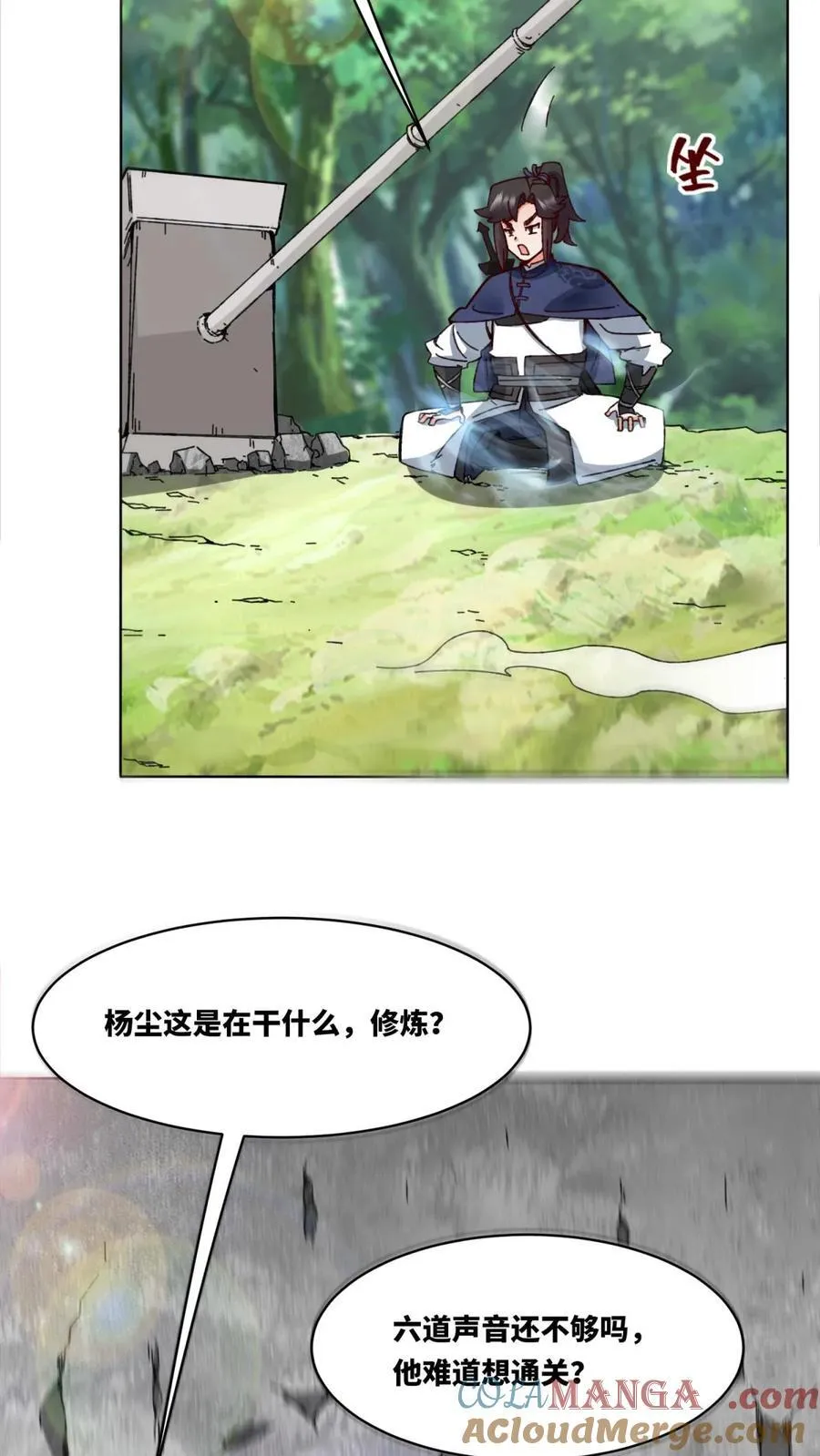 第185话 第16页