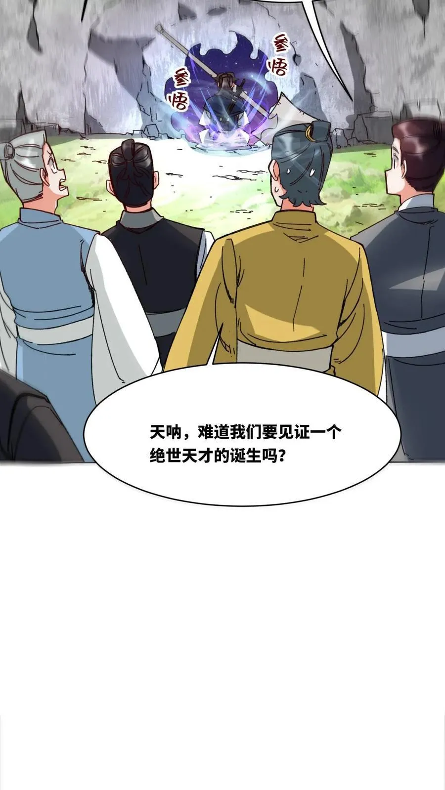 第185话 第17页