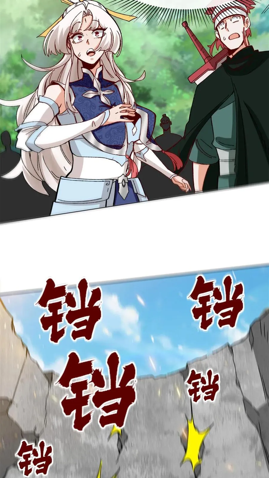 第185话 第23页