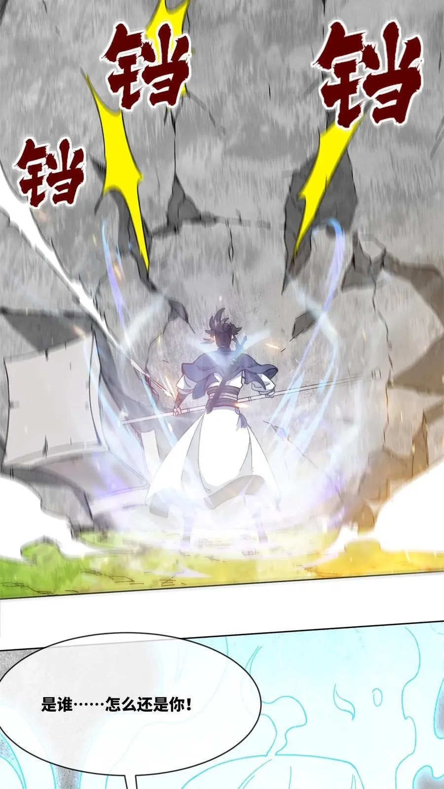 第185话 第24页