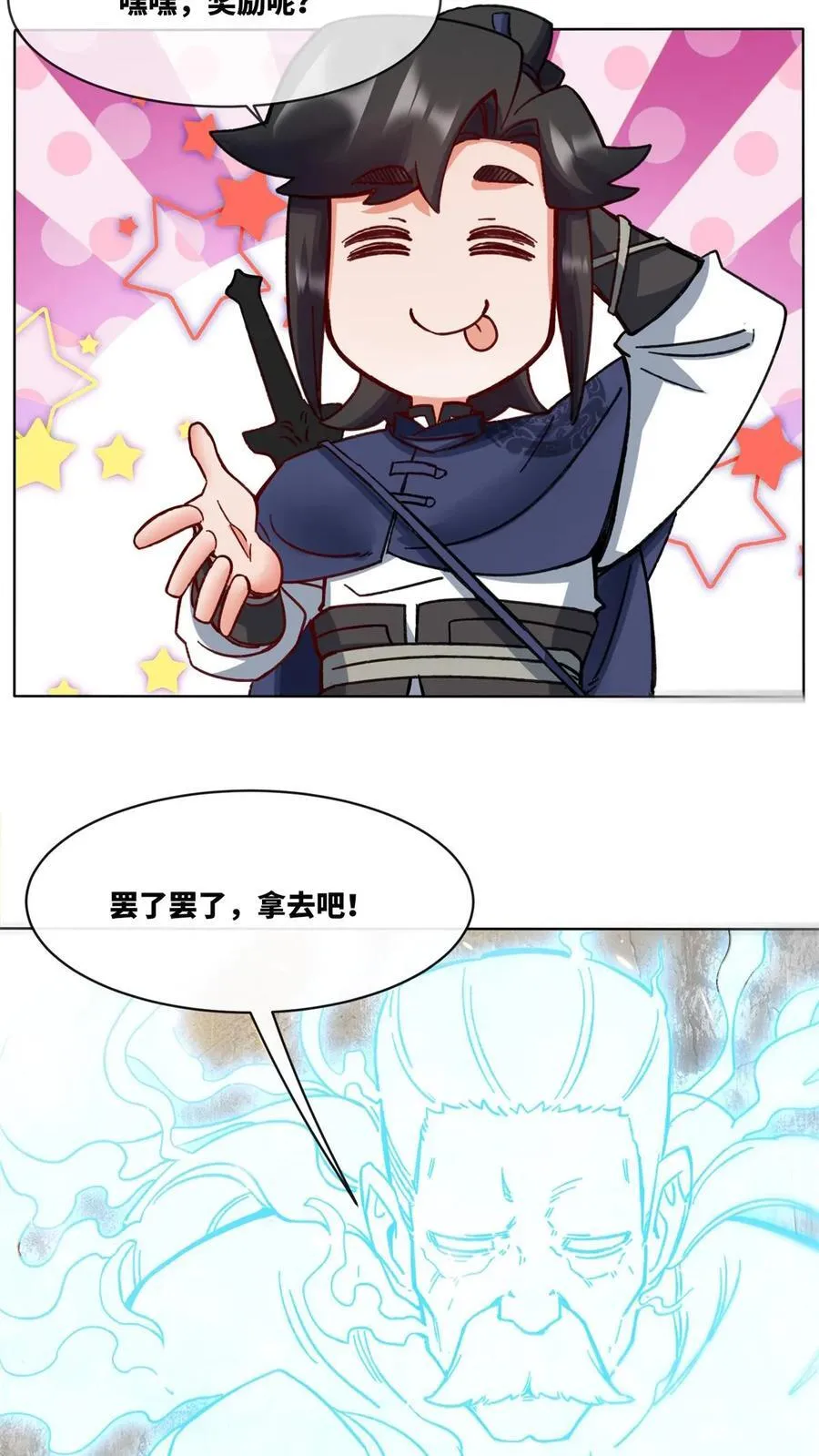 第185话 第26页