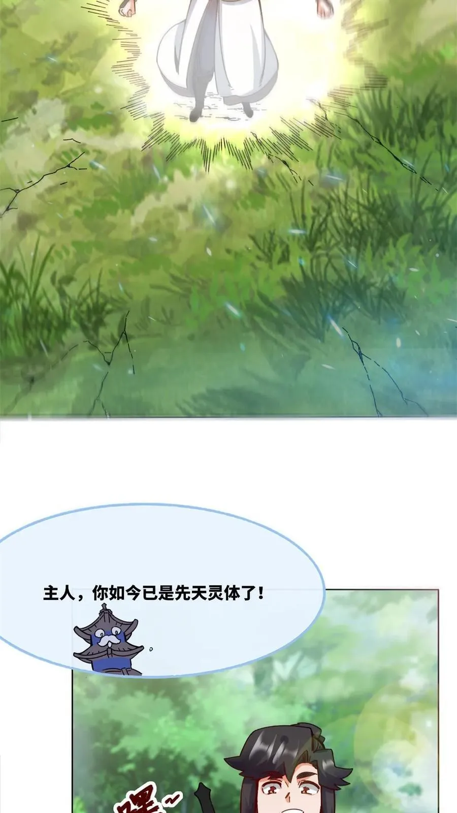 第185话 第30页