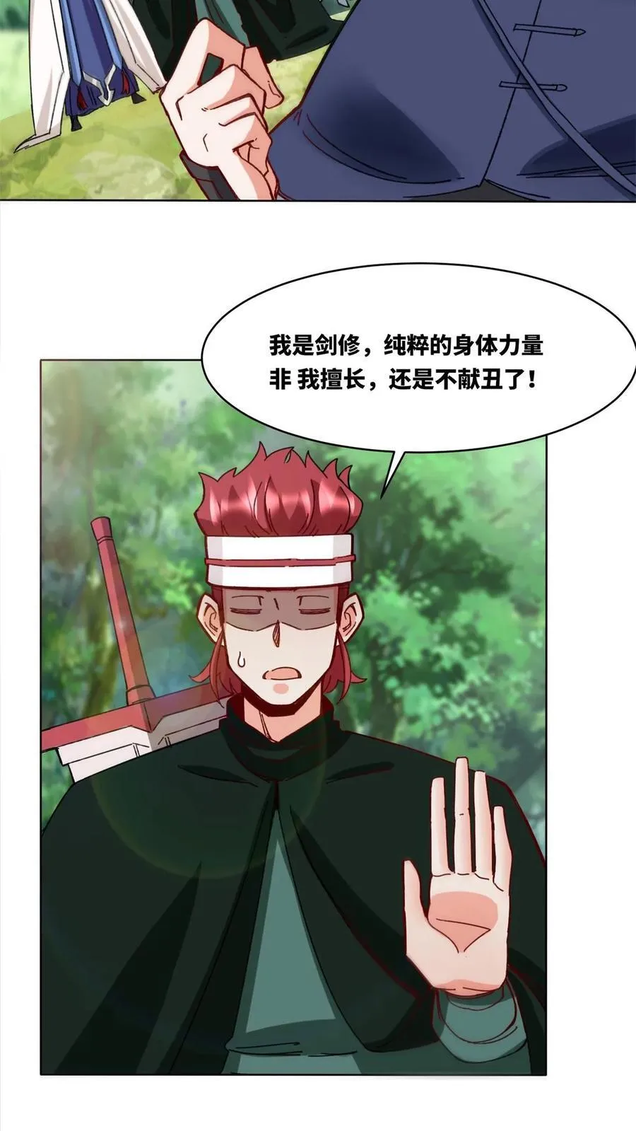 第185话 第32页