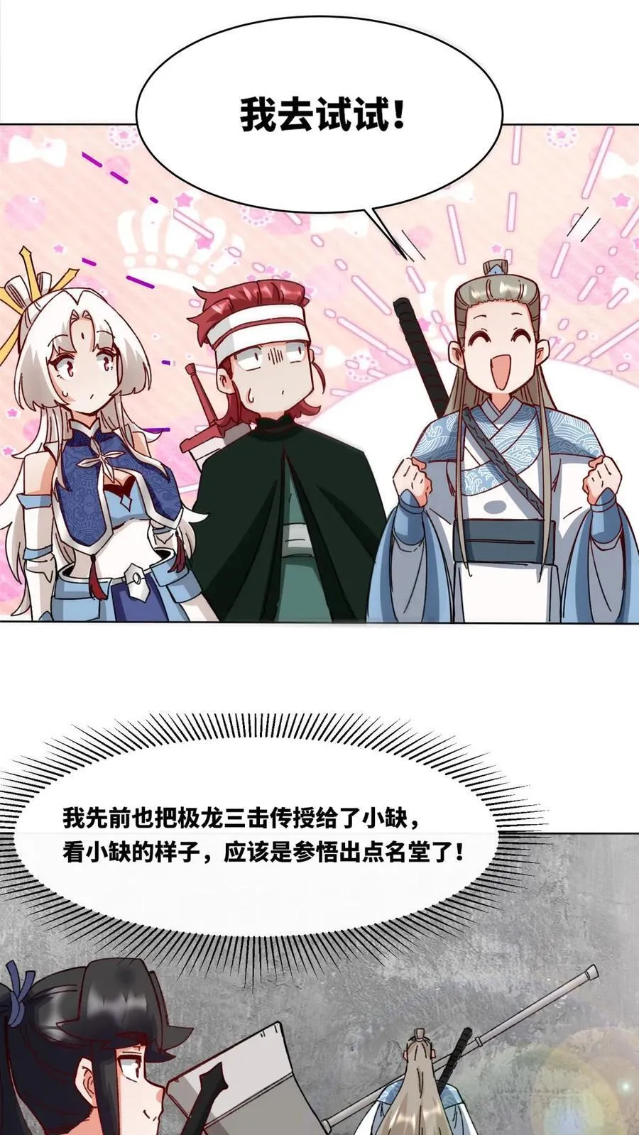 第185话 第33页