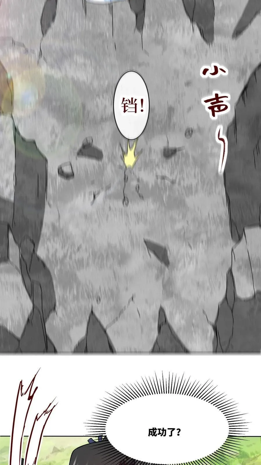 第185话 第38页