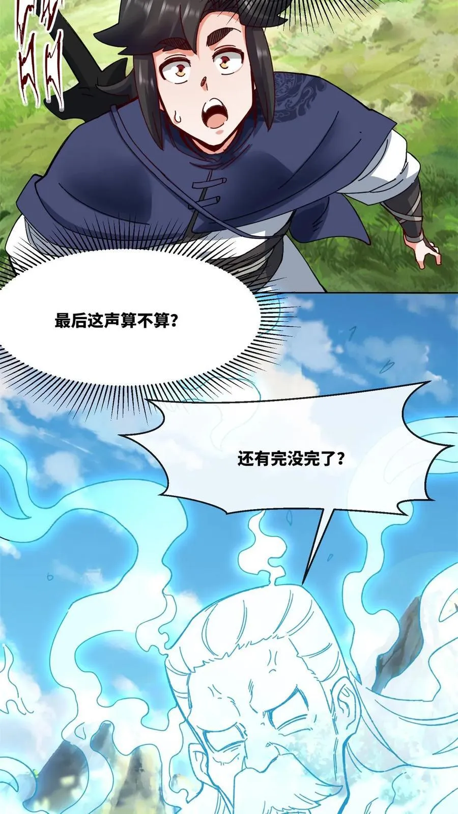第185话 第39页