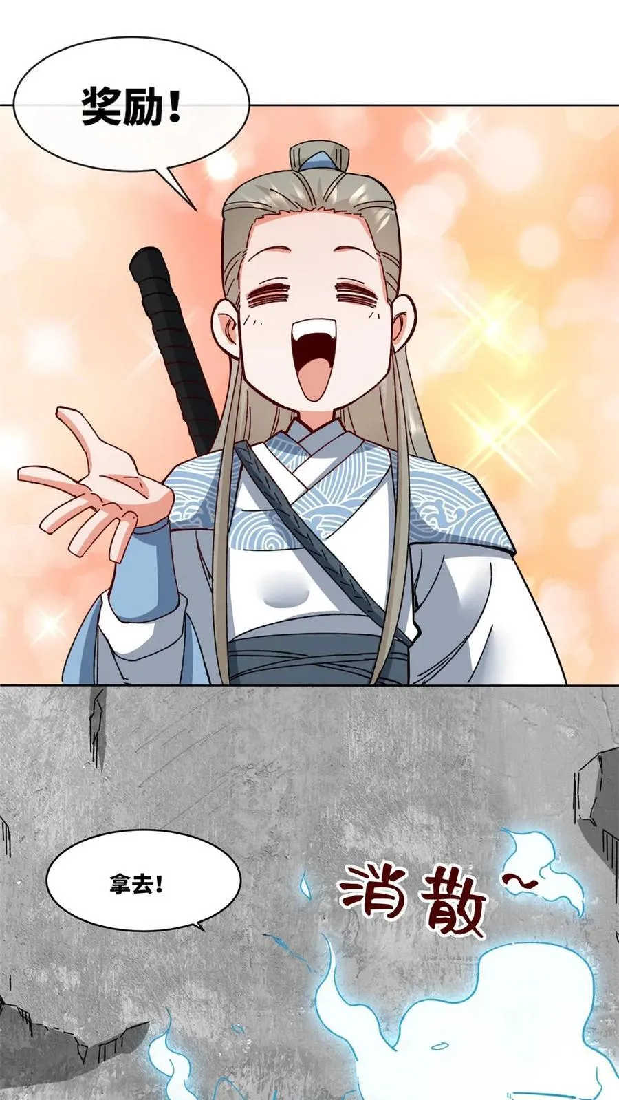 第185话 第41页